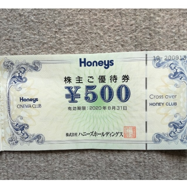 HONEYS(ハニーズ)のハニーズ　優待券　500×2枚=1000円分 チケットの優待券/割引券(ショッピング)の商品写真