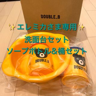 ダブルビー(DOUBLE.B)の【非売品】ミキハウス ダブルビー 洗面台セット（箱付）(その他)