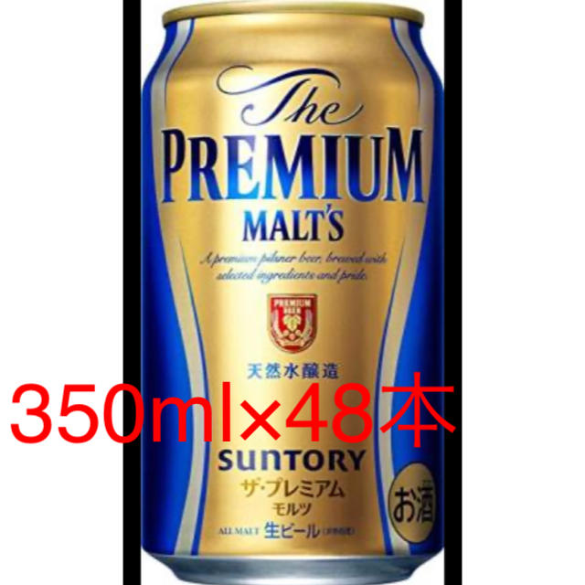 送料込み　サントリープレミアムモルツ350ml×48本