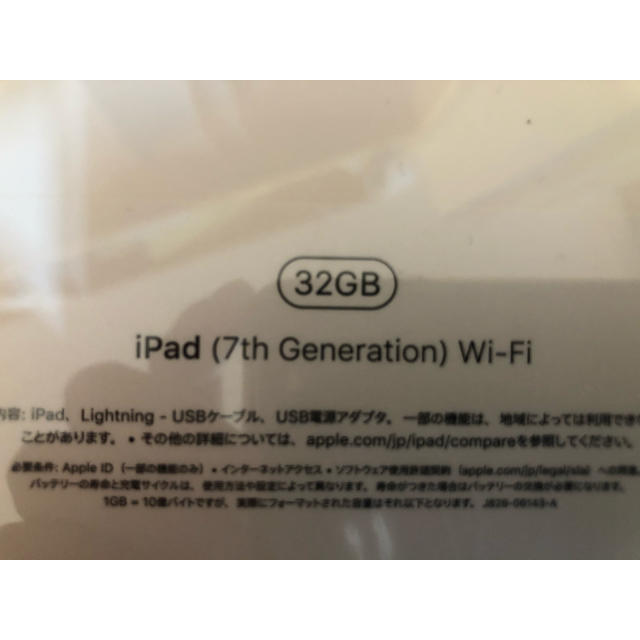 iPad 10.2インチ Wi-Fi 32GB シルバー 2019年 アップルスマホ/家電/カメラ