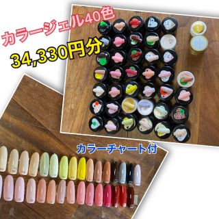 シャイニージェル(SHINY GEL)のグレーズジェル　40色セット　カラーチャートおまけ(カラージェル)