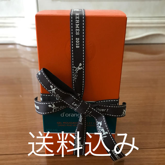 エルメス HERMES ハンド＆ボディークレンジングジェル