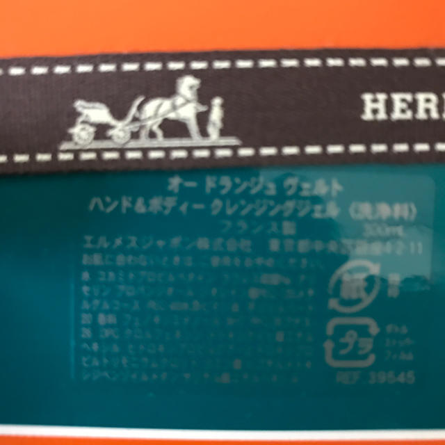 Hermes(エルメス)のエルメス HERMES ハンド＆ボディークレンジングジェル  コスメ/美容のボディケア(ボディソープ/石鹸)の商品写真