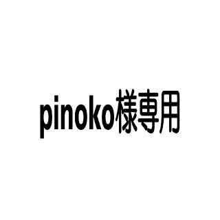 【pinoko様専用】エタゲルプラスA 60ml エタノール消毒剤(その他)