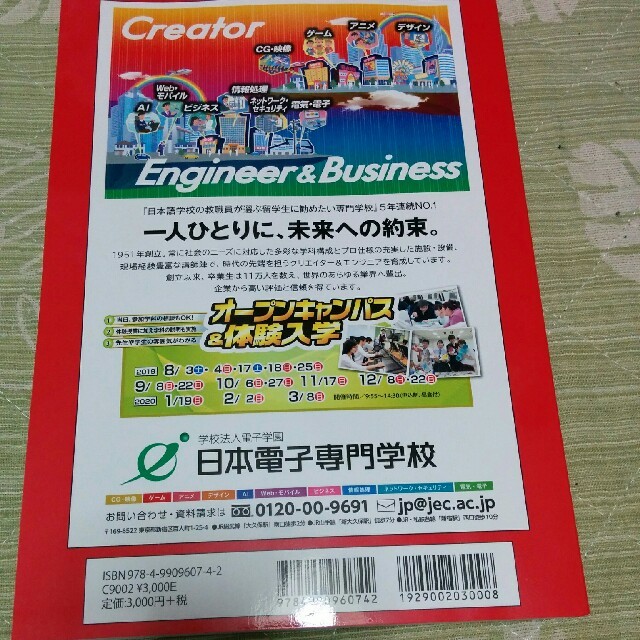 大特価。日本語学校全調査 ２０１９ エンタメ/ホビーの本(語学/参考書)の商品写真