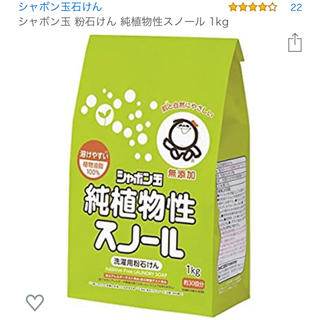 シャボンダマセッケン(シャボン玉石けん)のシャボン玉 粉石けん 純植物性スノール　640g(洗剤/柔軟剤)