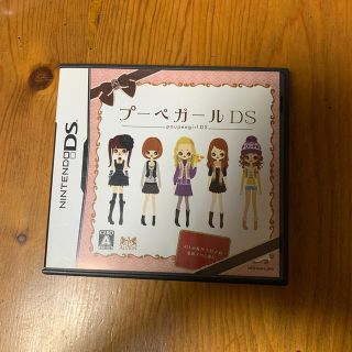 プーペガールDS DS(携帯用ゲームソフト)