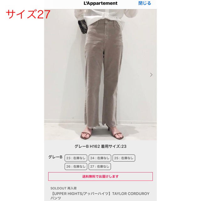 カジュアルパンツUPPER HIGHTS TAYLOR CORDUROY パンツ　27