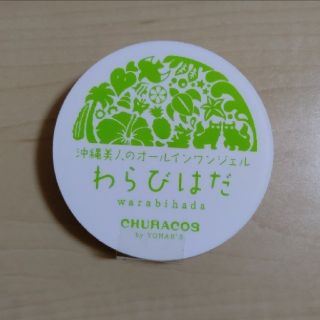 オールインワンジェル(オールインワン化粧品)