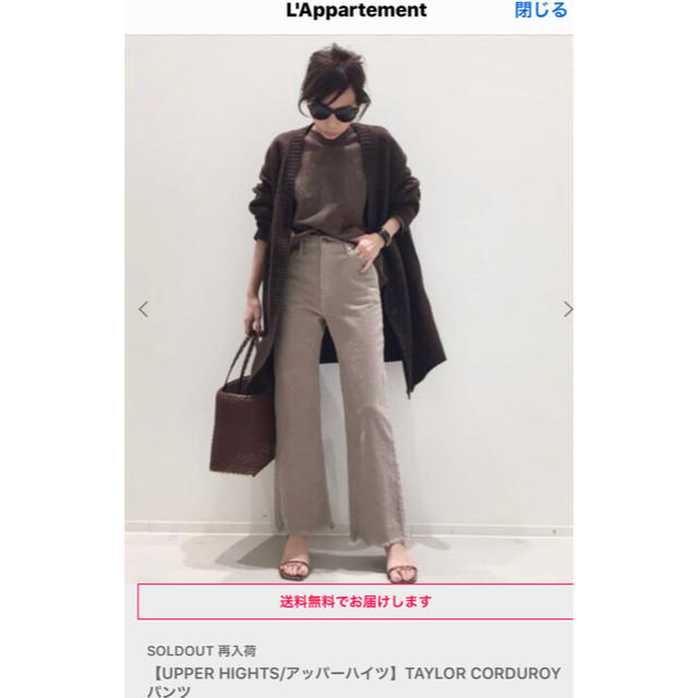 L'Appartement DEUXIEME CLASSE(アパルトモンドゥーズィエムクラス)のUPPER HIGHTS  TAYLOR CORDUROY パンツ 26 レディースのパンツ(カジュアルパンツ)の商品写真