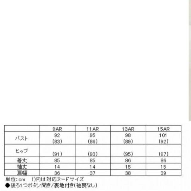 【13AR（L）　ブラウン系】ネル素材 半袖 タータンチェック ワンピース レディースのトップス(チュニック)の商品写真