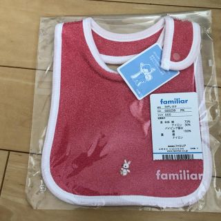 ファミリア(familiar)のファミリア 新品 スタイ 女の子(ベビースタイ/よだれかけ)