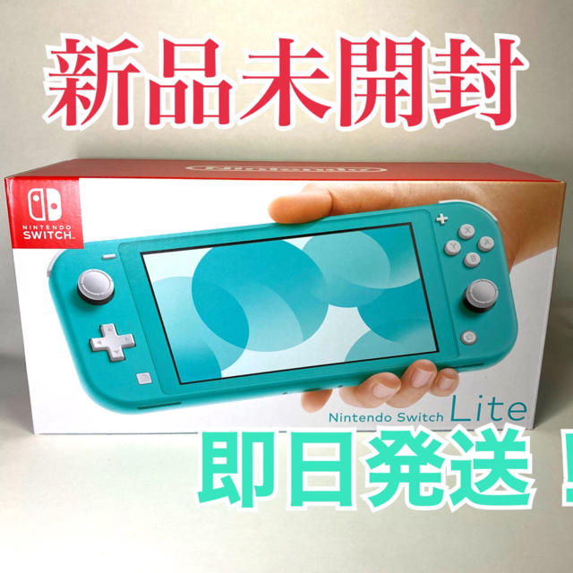 Nintendo Switch  Lite ターコイズ