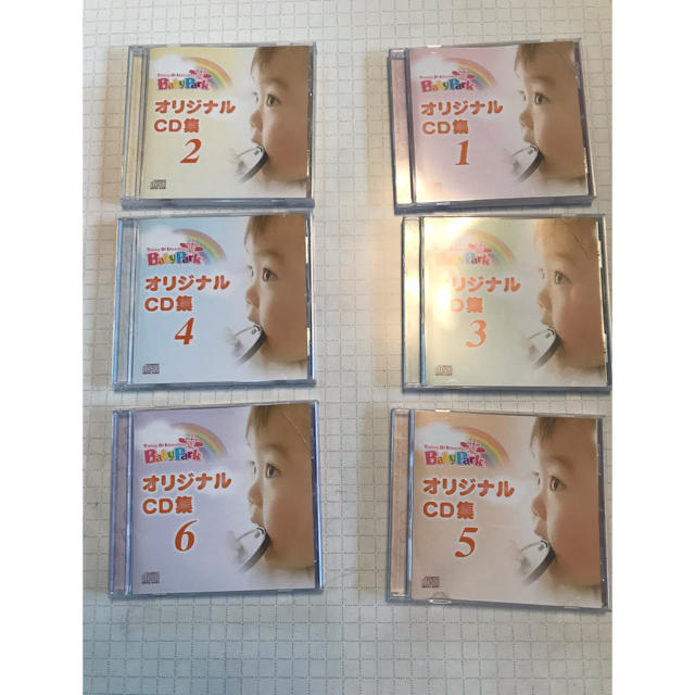 大放出セール】 ベビーパーク オリジナルCD集 - キッズ/ファミリー 