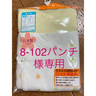 ニシマツヤ(西松屋)の新品　送料込　２枚組　新生児肌着 長肌着 冬　50〜60(肌着/下着)