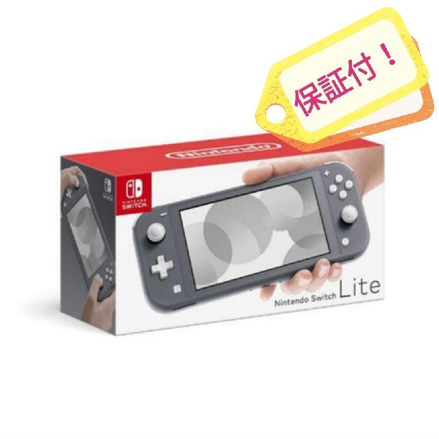 【保証付】Nintendo Switch Liteグレー