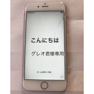 アップル(Apple)のiPhone 6s Rose Gold 16 GB SIMフリー(スマートフォン本体)