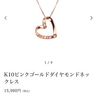 ジュエリーツツミ(JEWELRY TSUTSUMI)のダイヤ ハート　ピンクゴールド ネックレス K10 ペンダント  トップ(ネックレス)