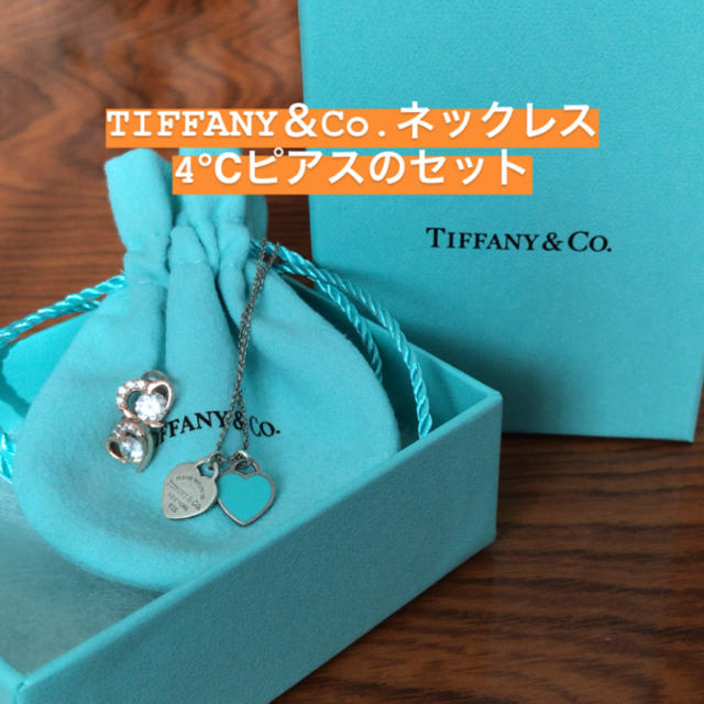 TIFFANY&Co.ネックレスセットネックレス