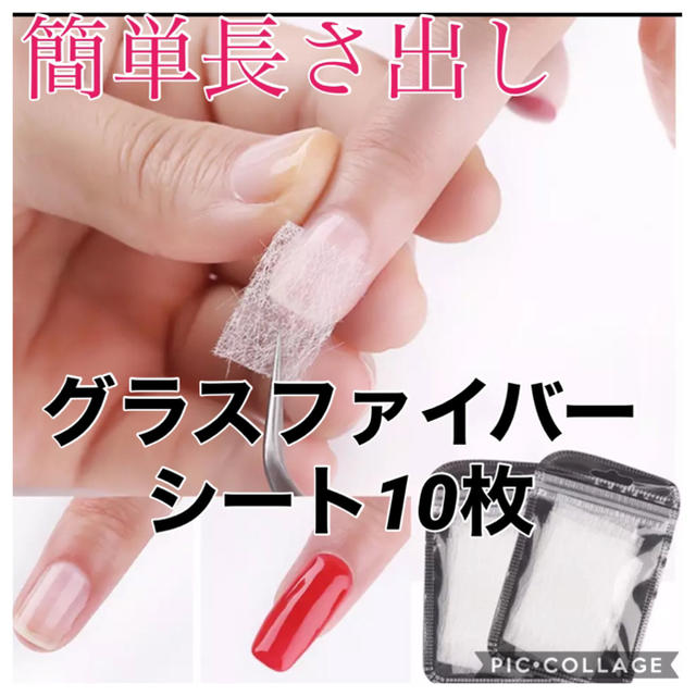 グラスファイバーシート コスメ/美容のネイル(ネイル用品)の商品写真