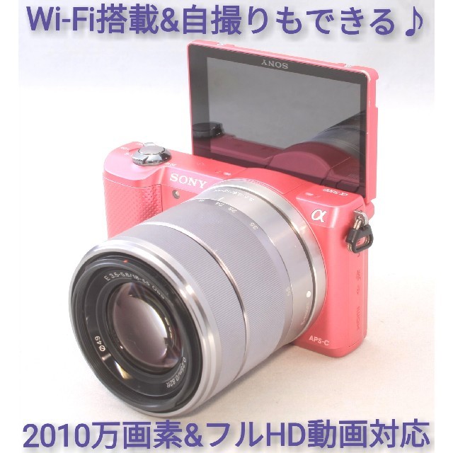 ◆Wi-Fi搭載◆自撮りもできるハイスペックミラーレス◆SONY α5000