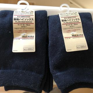 ムジルシリョウヒン(MUJI (無印良品))の無地ハイソックス二足15~18ｾﾝﾁ⭐︎ネイビー(靴下/タイツ)