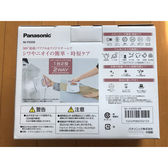 Panasonic(パナソニック)のPanasonic 衣類スチーマー　NI-FS550-PP スマホ/家電/カメラの生活家電(アイロン)の商品写真