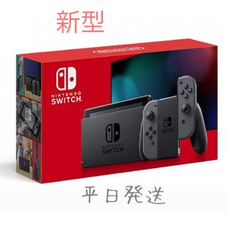 ニンテンドウ(任天堂)の任天堂　switch   新品☆グレー(家庭用ゲーム機本体)