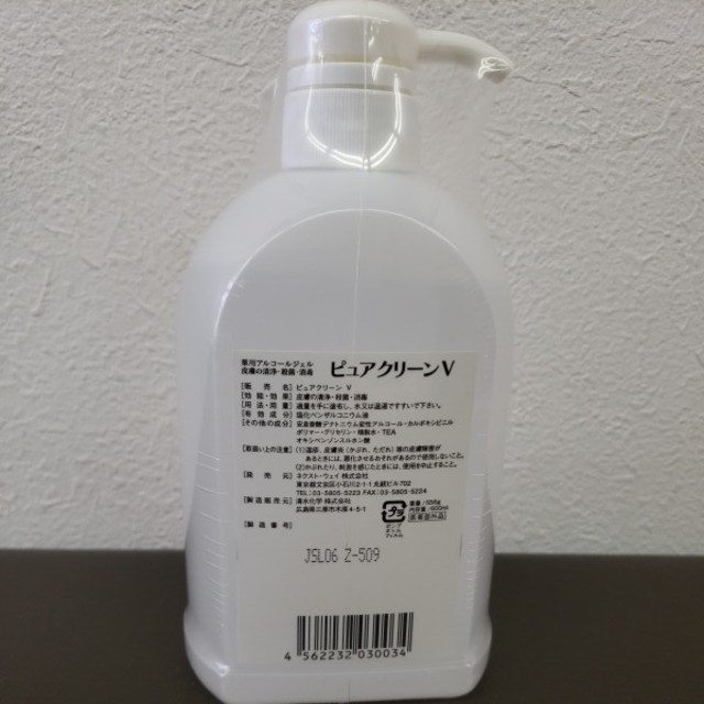 消毒ジェル　ピュアクリーンV 600ml　 2本 インテリア/住まい/日用品のキッチン/食器(アルコールグッズ)の商品写真