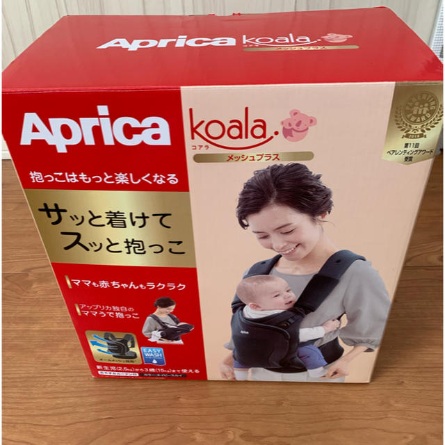 Aprica  コアラ抱っこ紐 ネイビースカイ