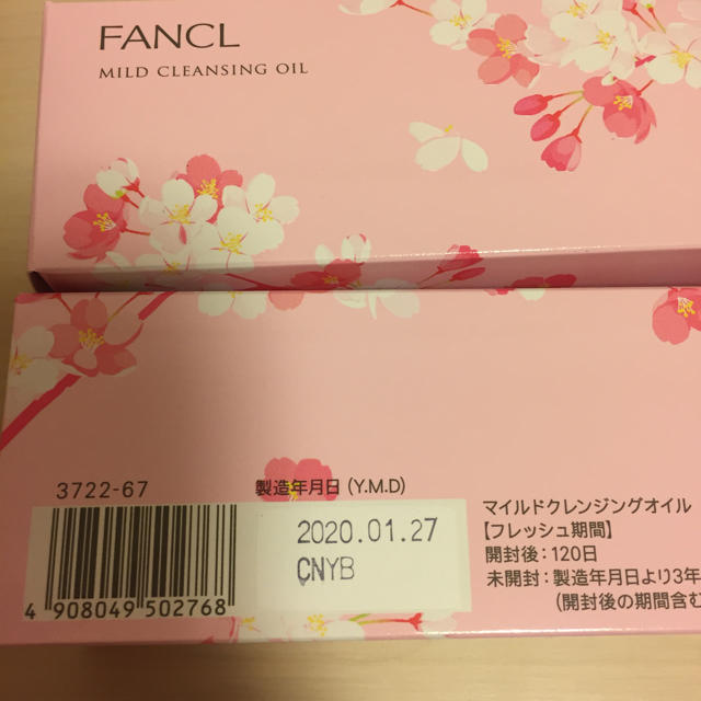 FANCL(ファンケル)のファンケル マイルドクレンジングオイル 2本セット コスメ/美容のスキンケア/基礎化粧品(クレンジング/メイク落とし)の商品写真