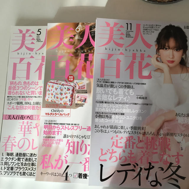 角川書店(カドカワショテン)のぽぽたん様専用ページ エンタメ/ホビーの雑誌(ファッション)の商品写真