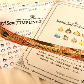 4ページ目 ヘイセイジャンプ ロゴの通販 500点以上 Hey Say Jump