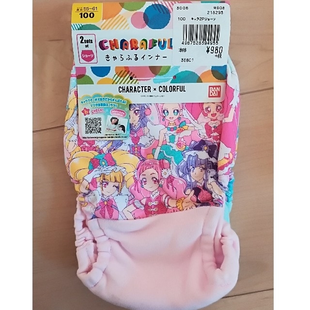 BANDAI(バンダイ)のプリキュアオールスターパンツ キッズ/ベビー/マタニティのキッズ服女の子用(90cm~)(下着)の商品写真