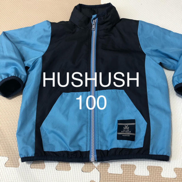 HusHush(ハッシュアッシュ)のハッシュアッシュ　100 ポケッタブルジャケット　パーカー キッズ/ベビー/マタニティのキッズ服女の子用(90cm~)(ジャケット/上着)の商品写真