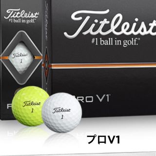 タイトリスト(Titleist)のタイトリスト　V1       1ダース(その他)