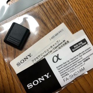 ソニー(SONY)のシューキャップ SONY ‪α‬シリーズ(デジタル一眼)