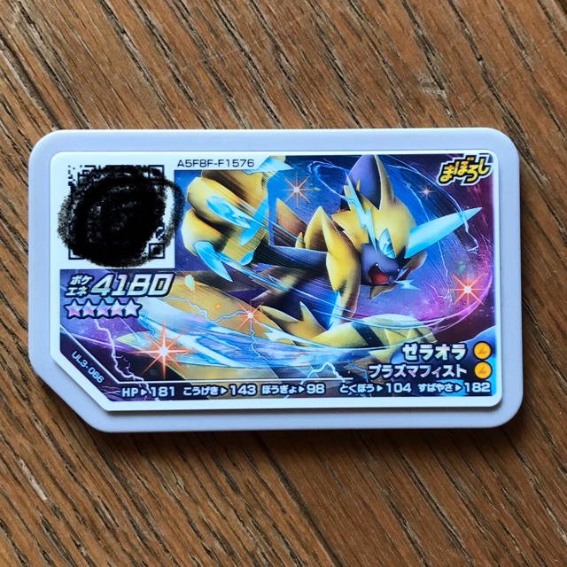 ポケモン ポケモン ガオーレ ゼラオラの通販 By りゅうまのママ S Shop ポケモンならラクマ ポケモン ポケモン ガオーレ ゼラオラの通販 By りゅうまのママ S Shop ポケモンならラクマ