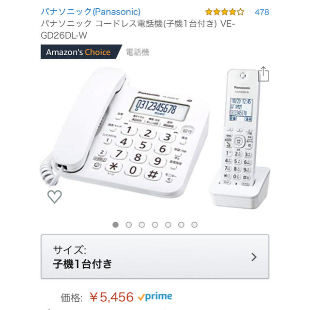 Panasonic(パナソニック)の パナソニック コードレス電話機(子機付き) VE-GD26DL-W 固定電話 インテリア/住まい/日用品の日用品/生活雑貨/旅行(日用品/生活雑貨)の商品写真