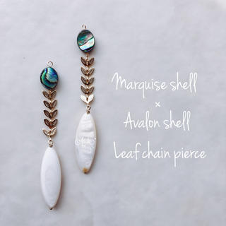 Marquise shell ×Avalon leaf chain pierce(ピアス)