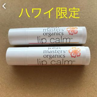 ジョンマスターオーガニック(John Masters Organics)の【ハワイ限定】ジョンマスターオーガニック　リップ　ハワイアンカクテル(リップケア/リップクリーム)