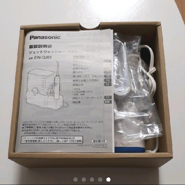 Panasonic(パナソニック)の口腔洗浄器 ジェットウォッシャー ドルツ 白 EW-DJ61 スマホ/家電/カメラの美容/健康(電動歯ブラシ)の商品写真