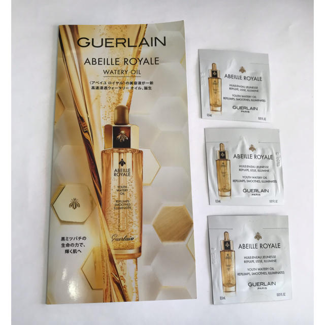 GUERLAIN(ゲラン)のGUERLAIN ゲラン  アベイユロイヤルウォータリーオイル 3包 コスメ/美容のスキンケア/基礎化粧品(美容液)の商品写真