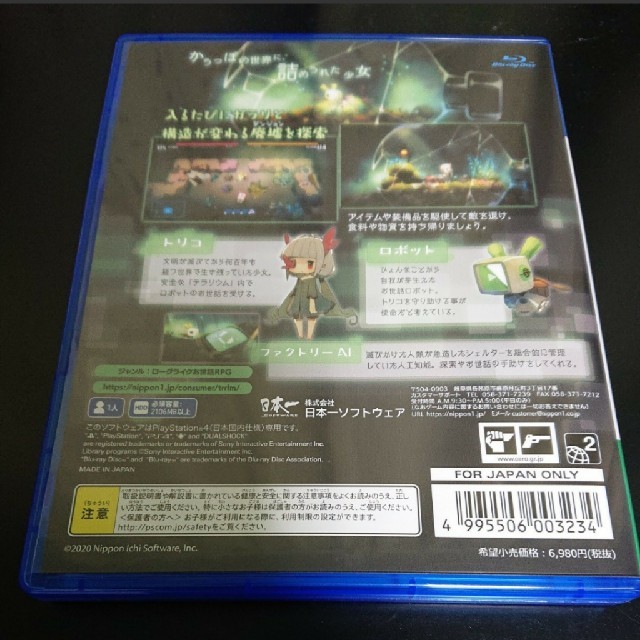 PlayStation4(プレイステーション4)のvoid tRrLM （）； ボイド・テラリウム PS4 エンタメ/ホビーのゲームソフト/ゲーム機本体(家庭用ゲームソフト)の商品写真