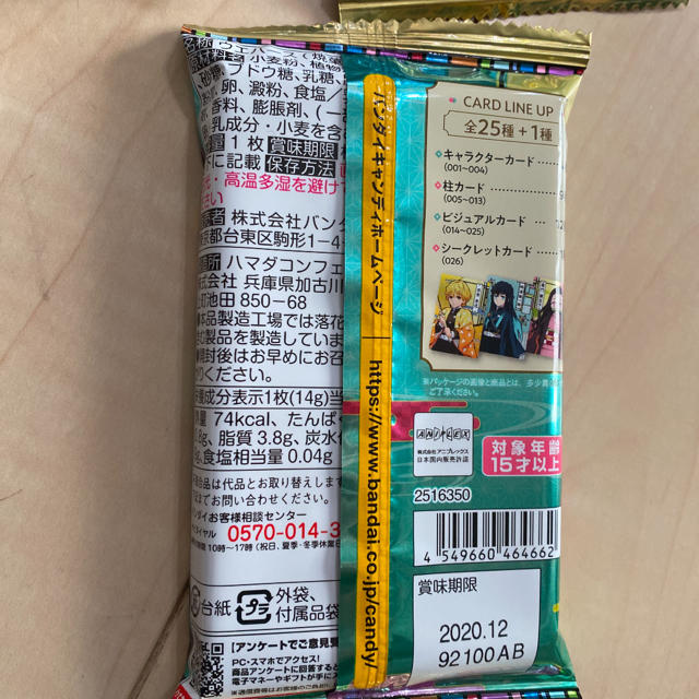 鬼滅の刃　ウエハース5個 食品/飲料/酒の食品(菓子/デザート)の商品写真