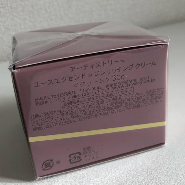 Amway(アムウェイ)のARTISTRY ユース　エンリッチングクリーム コスメ/美容のスキンケア/基礎化粧品(フェイスクリーム)の商品写真