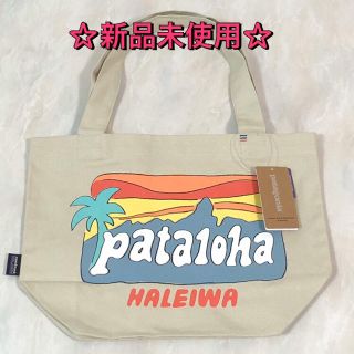 パタゴニア(patagonia)の新品  ハワイ限定  パタゴニア　パタロハ　トートバッグ  ベージュ(トートバッグ)