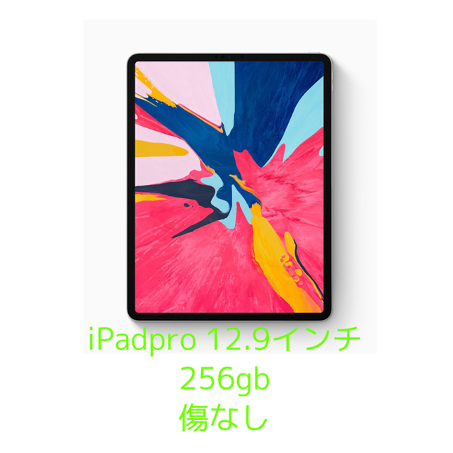 iPadpro 12.9インチ 256gbタブレット