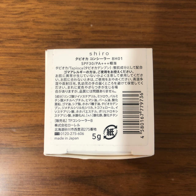 shiro shiro タピオカコンシーラー8H01の通販 by mukshop68｜シロならラクマ