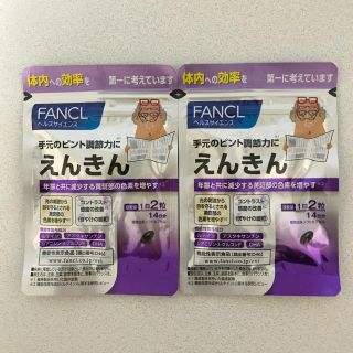 ファンケル(FANCL)のえんきん14日分×2袋(その他)